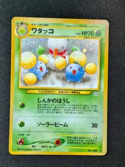 [LP] 💎🌀 SWIRL Pokemon Neo Genesis Holo Rare Jumpluff TCG No. 189 - Image 1