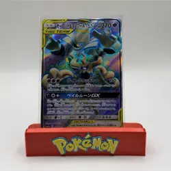 The Pokemon Company Trevenant & Dusknoir GX 178/173 Tag Team GX Holo SR JP 270 … - Image 1