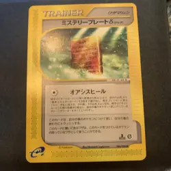 Pokemon TCG Mystery Plate Japanese Split Earth 1st Edition Near Mint - Image 1