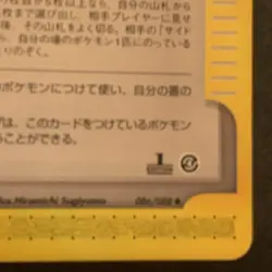 Pokemon TCG Mystery Plate Japanese Split Earth 1st Edition Near Mint - Image 2