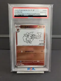 Pokemon Card Yu Nagaba Eevee’s Flareon 065/SV-P PSA10/ Japanese PROMO - Image 1