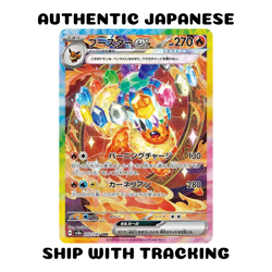 POKEMON TCG AUTHENTIC CARD SV8A TERASTAL FESTIVAL EX SAR 202/187 Flareon EX - Image 1