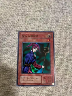 Magician of Faith - RB-36 - Japanese Print - Super Rare - VLP - Image 1
