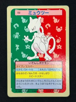 [NM] Mewtwo Pokemon Card Japanese No.150 Topsun Blue Back 1995 NB48 - Image 2