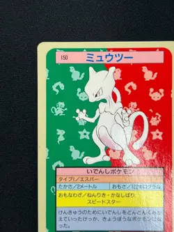 [NM] Mewtwo Pokemon Card Japanese No.150 Topsun Blue Back 1995 NB48 - Image 4