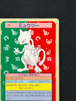 [NM] Mewtwo Pokemon Card Japanese No.150 Topsun Blue Back 1995 NB48 - Image 5