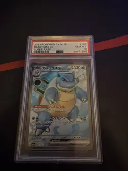 Blastoise ex 186/165 Sv2a: Pokemon Card 151 Holo (Japanese) - Image 1