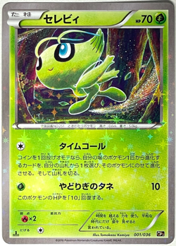 Japanese Pokemon Card Celebi CP5 001/036 Holo 1st Ed LP+ Komiya - Image 3