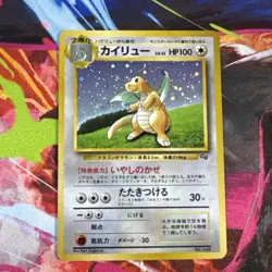 Dragonite Holo No. 149 Game Boy Promo 1998 - Pokemon Card Japanese - Image 1