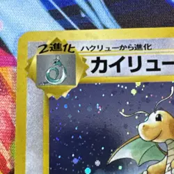 Dragonite Holo No. 149 Game Boy Promo 1998 - Pokemon Card Japanese - Image 2