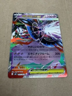 Pokemon TCG: Mega Floette ex - 035/083 RR - Ninja Spinner (M4) - Japanese - Image 1