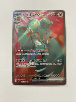 Copperajah ex 088/071 - Japanese Secret Super Rare SR Pokemon Card - NM - Image 1