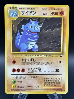 Rhydon No. 112 Glossy Uncommon Vending Series 3 Pokemon Japanese MP (US SELLER) - Image 1