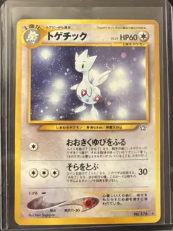 SWIRL-2000 POKEMON JPN NEO GENESIS TOGETIC-HOLO #176 UNGRADED MP - Image 1