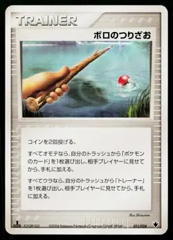 Old Rod 011/024 Tyranitar ex Half Deck Pokemon Japanese Lightly Played - Image 1