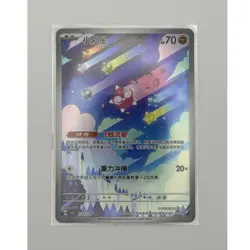 Minior 133/129 SV5C Hyper Rare Full Art Holo Chinese Pokemon TCG - Image 1