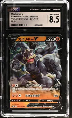 Machamp V 071/172 Holo Vstar Universe Pokemon Japanese CGC 8.5 Nm/mint+ - Image 1