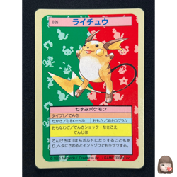 [NM] Raichu Pokemon Card Japanese No.026 Topsun Blue Back 1995 NB51 - Image 1