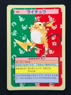 [NM] Raichu Pokemon Card Japanese No.026 Topsun Blue Back 1995 NB51 - Image 2