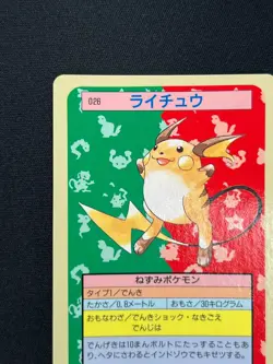 [NM] Raichu Pokemon Card Japanese No.026 Topsun Blue Back 1995 NB51 - Image 4