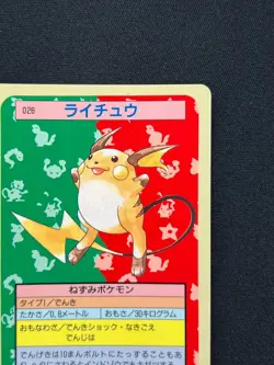 [NM] Raichu Pokemon Card Japanese No.026 Topsun Blue Back 1995 NB51 - Image 5