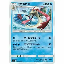 Milotic 022/053 sm6a Japanese Pokemon Card NM - Image 1