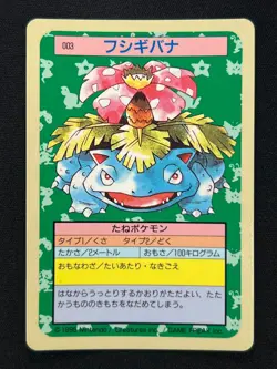 [NM] Venusaur Pokemon Card Japanese No.003 Topsun Blue Back 1995 NB53 - Image 2