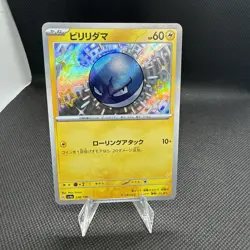 Voltorb 238/190 Japanese Holo Shiny Pokemon TCG Card Shiny Treasures NEAR MINT - Image 1