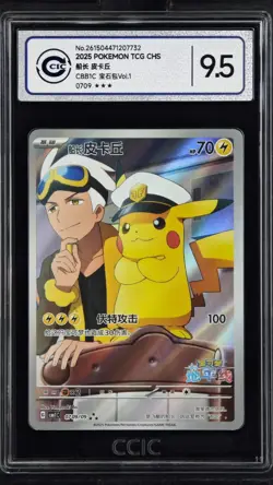 CCIC 9.5 Mint+ 2025 Pokemon Card Chinese Captain Pikachu 07 09/09 Gem Pack AR - Image 1