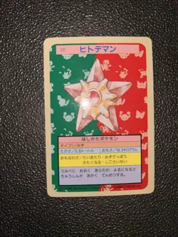 Pokemon Japanese Card Non-Holo Staryu Blue Back No.120 Topsun Nintendo 1995 - Image 1