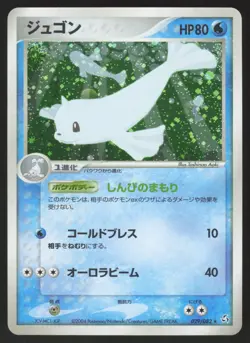 Pokemon Japanese Dewgong 029/082 Flight of Legends Holo Rare NEAR MINT - Image 1