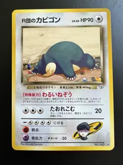 Pokemon Rocket's Snorlax Challenge Darkness Rare Regular JP 143 1996 90HP - Image 1