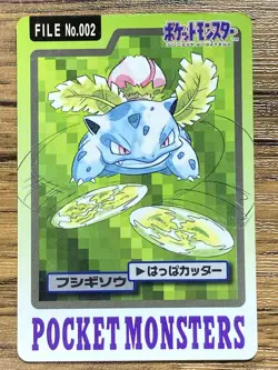 Pokemon Carddass Card Ivysaur File No.2 Bandai Pocket Monsters 1997 Japan - Image 1