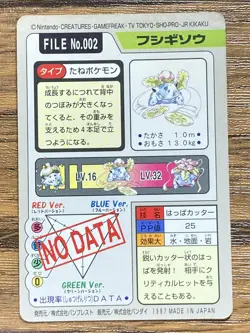 Pokemon Carddass Card Ivysaur File No.2 Bandai Pocket Monsters 1997 Japan - Image 2