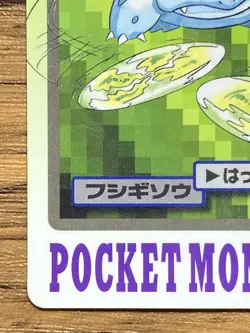 Pokemon Carddass Card Ivysaur File No.2 Bandai Pocket Monsters 1997 Japan - Image 5