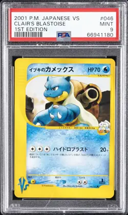2001 POKEMON JAPANESE VS 1ST EDITION #046 CLAIR'S BLASTOISE PSA 9 - Image 1