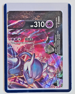 Pokemon Mewtwo V-UNION Set of 4 SWSH159-SWSH162 Black Star Promo Holo NM - Image 3