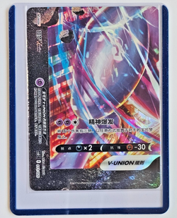 Pokemon Mewtwo V-UNION Set of 4 SWSH159-SWSH162 Black Star Promo Holo NM - Image 4