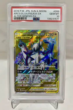 Pokemon Arceus Dialga Palkia GX 2019 Alter Genesis (Japanese) 099/095 SR PSA 10 - Image 1