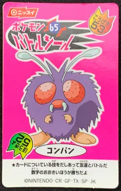 Venonat Pokemon Battle Sticker Japanese Nissui Nintendo Very Rare - Image 1