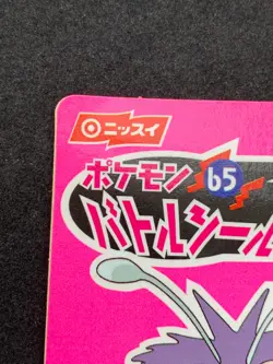 Venonat Pokemon Battle Sticker Japanese Nissui Nintendo Very Rare - Image 2