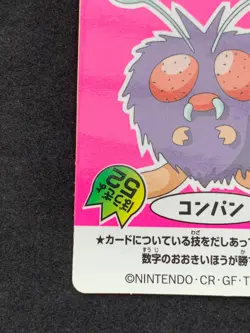 Venonat Pokemon Battle Sticker Japanese Nissui Nintendo Very Rare - Image 4