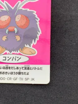 Venonat Pokemon Battle Sticker Japanese Nissui Nintendo Very Rare - Image 5
