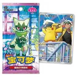Pokemon - Gem 5 - Simplified Chinese Booster Box (18 Boosters) - Image 2