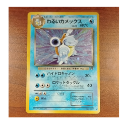 Pokemon Dark Blastoise with Swirl Rocket Gang Holo Rare 009 Japanese Stage 2 - Image 1