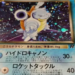 Pokemon Dark Blastoise with Swirl Rocket Gang Holo Rare 009 Japanese Stage 2 - Image 2