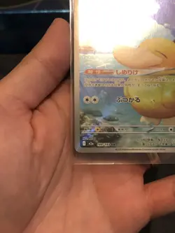 2025 Near Mint Pokemon Psyduck 199/193 AR MEGA Dream ex Japanese M2a - Image 2