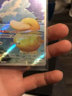 2025 Near Mint Pokemon Psyduck 199/193 AR MEGA Dream ex Japanese M2a - Image 3