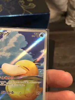 2025 Near Mint Pokemon Psyduck 199/193 AR MEGA Dream ex Japanese M2a - Image 4