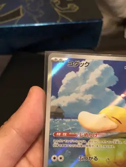 2025 Near Mint Pokemon Psyduck 199/193 AR MEGA Dream ex Japanese M2a - Image 5